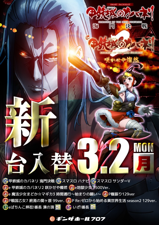 ギンザホール707の最新情報画像