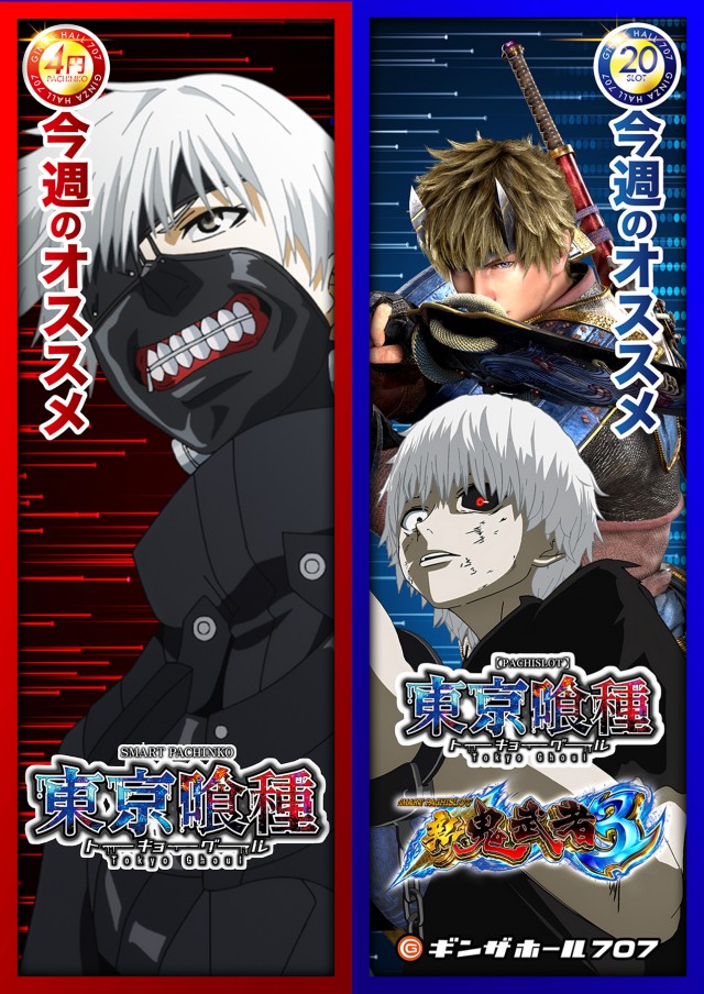 ギンザホール707の最新情報画像