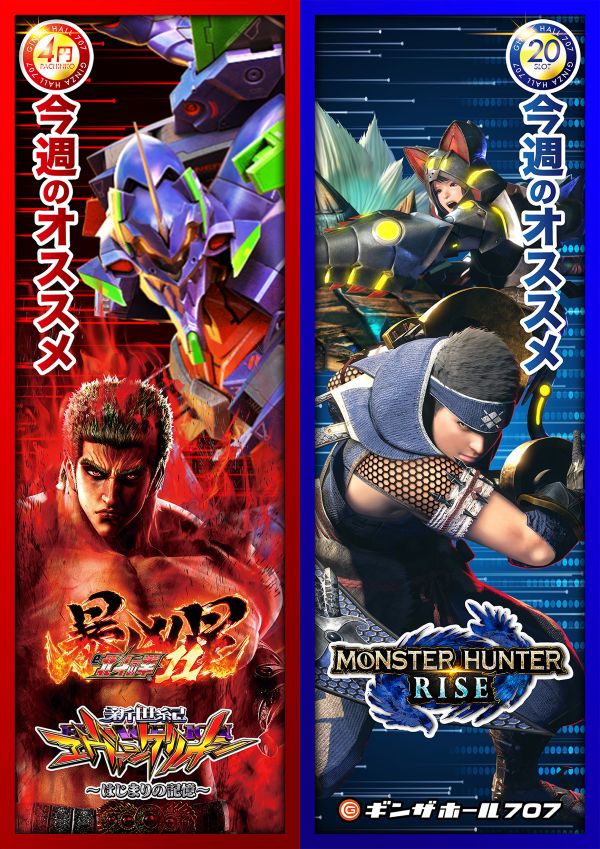 ギンザホール707の最新情報画像