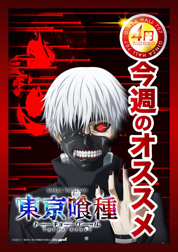 ギンザホール707の最新情報画像