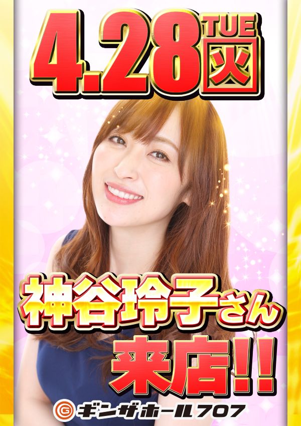 ギンザホール707の最新情報画像