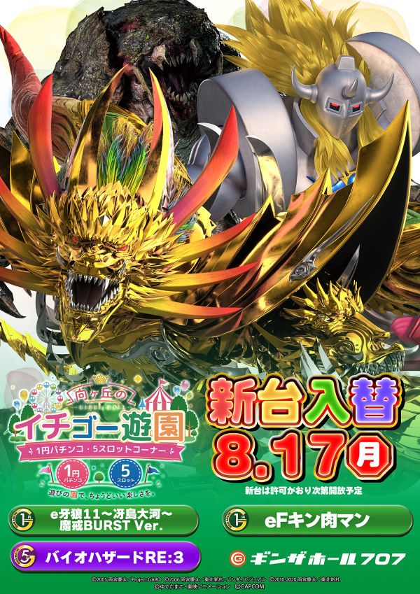ギンザホール707の最新情報画像