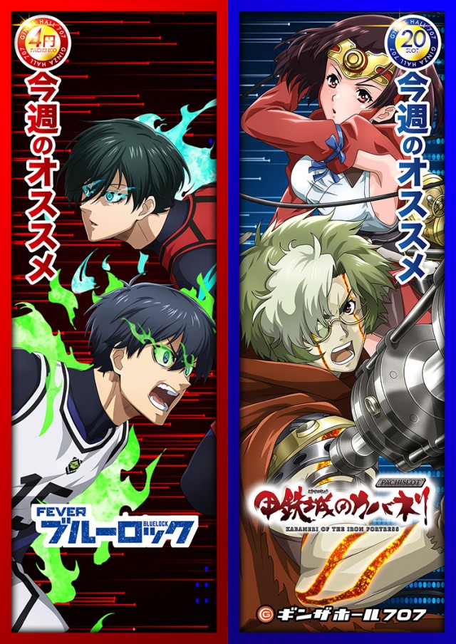 「ぱちんかす」 ギンザホール707 | P-WORLD