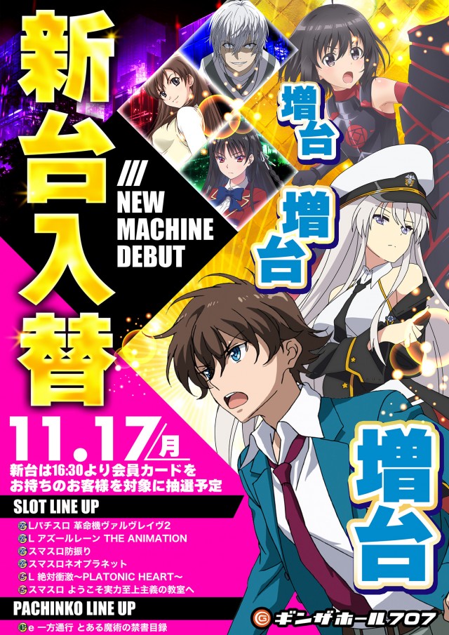 ギンザホール707の最新情報画像