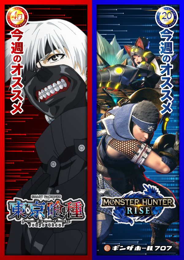 ギンザホール707の最新情報画像