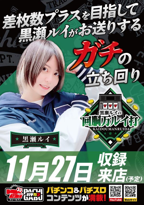 ギンザホール707の最新情報画像