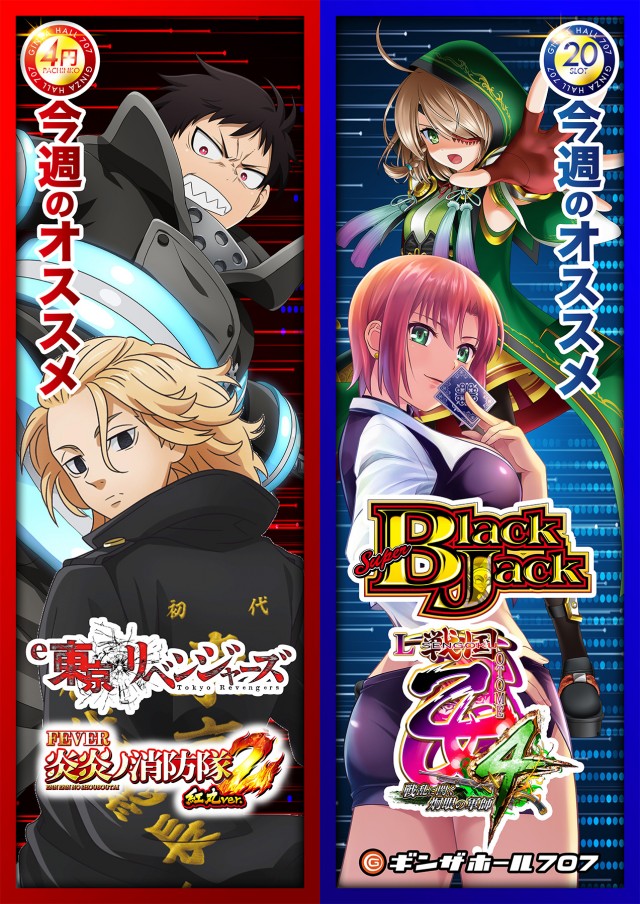 ギンザホール707の最新情報画像