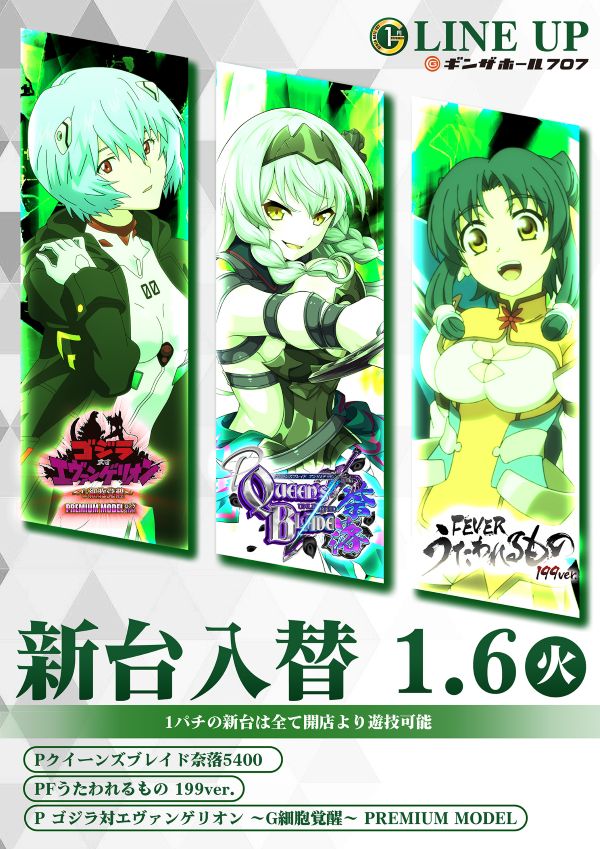 ギンザホール707の最新情報画像