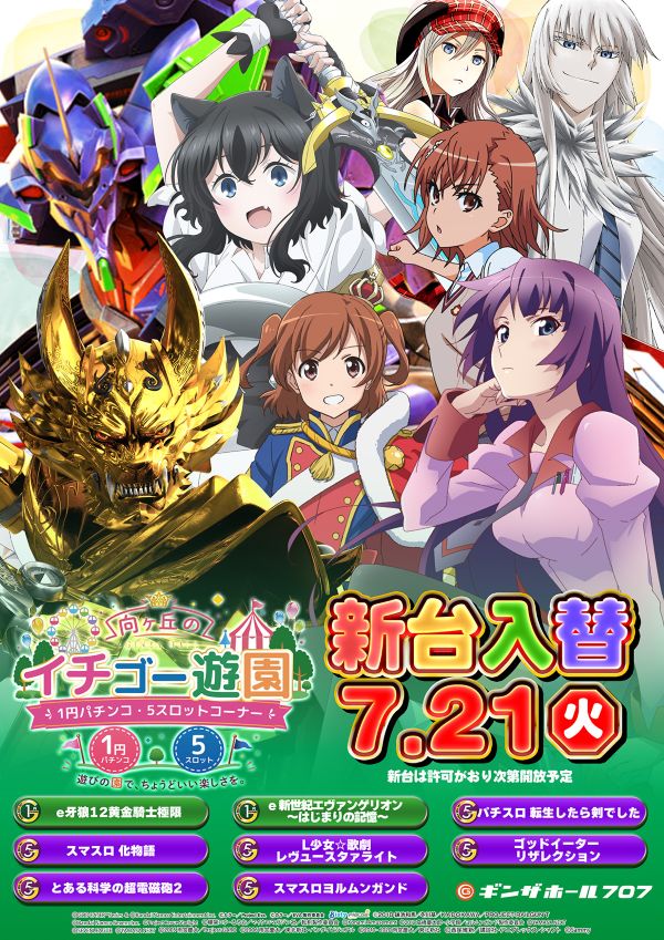 ギンザホール707の最新情報画像
