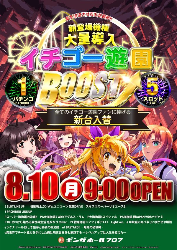 ギンザホール707の最新情報画像