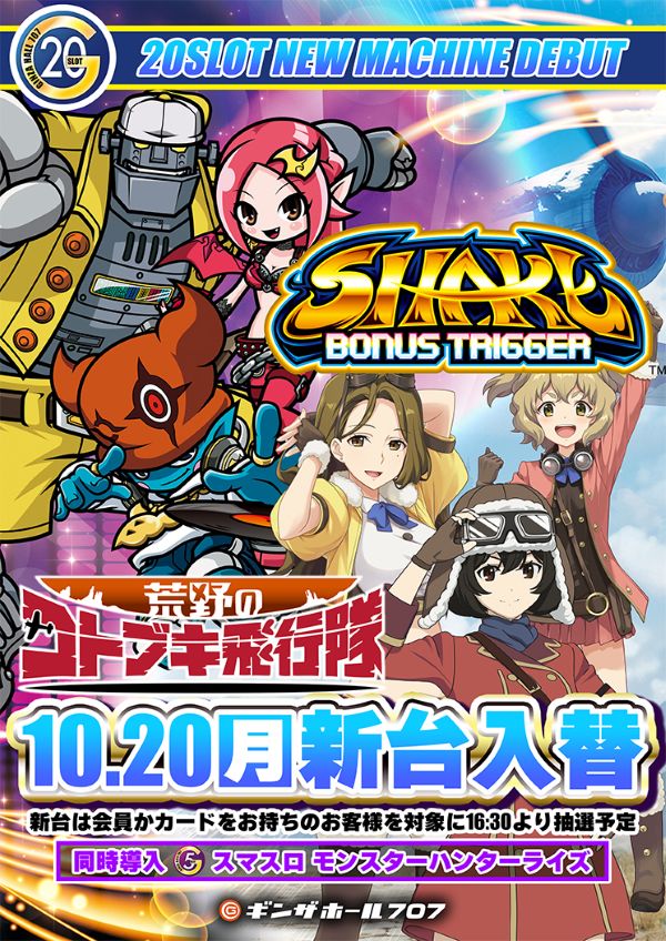 ギンザホール707の最新情報画像