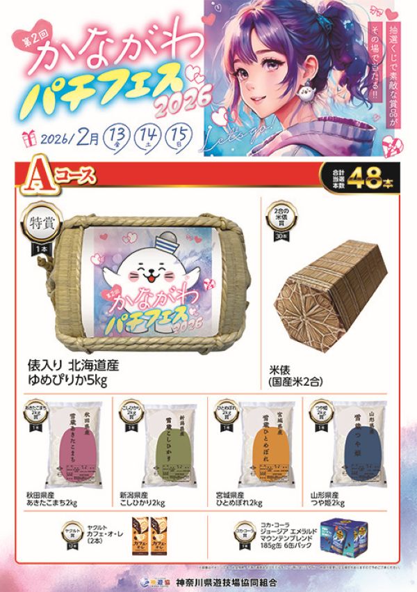 ギンザホール707の最新情報画像