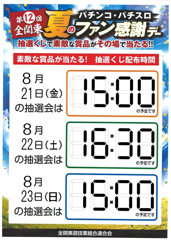 ギンザホール707の最新情報画像