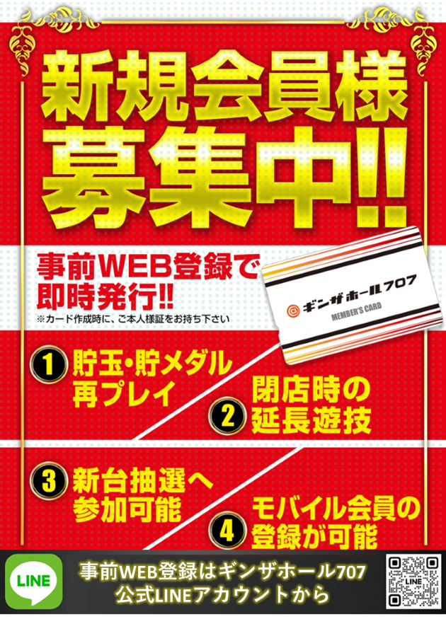 ギンザホール707の最新情報画像