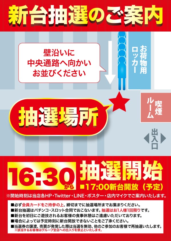 ギンザホール707の最新情報画像