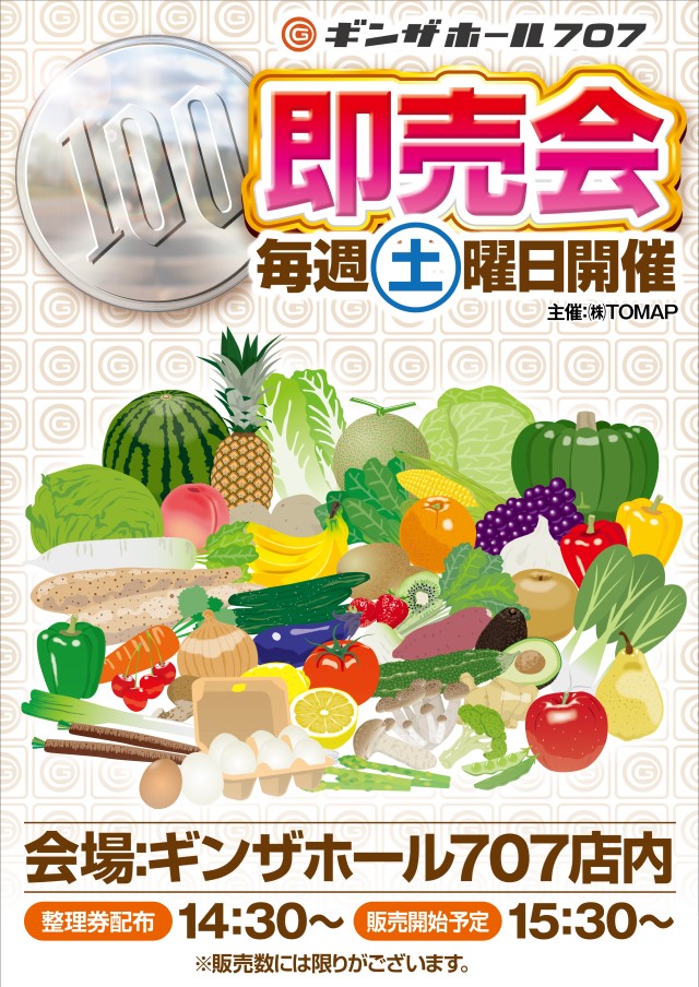 ギンザホール707の最新情報画像