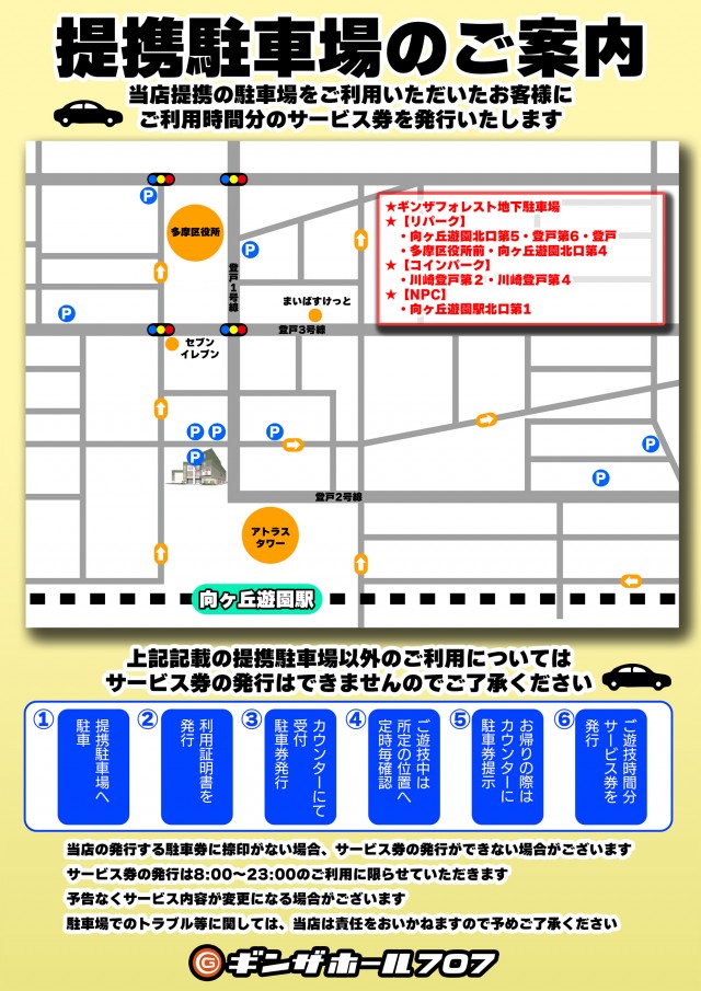 ギンザホール707の最新情報画像