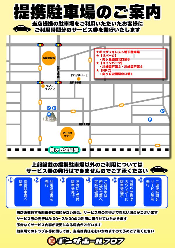 ギンザホール707の最新情報画像