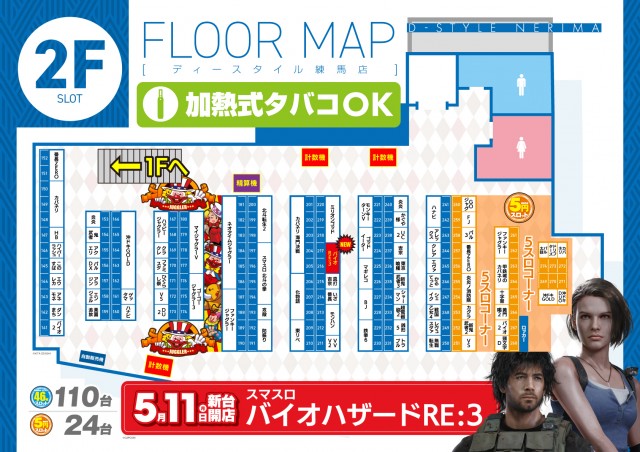 ディースタイル練馬店の最新情報画像