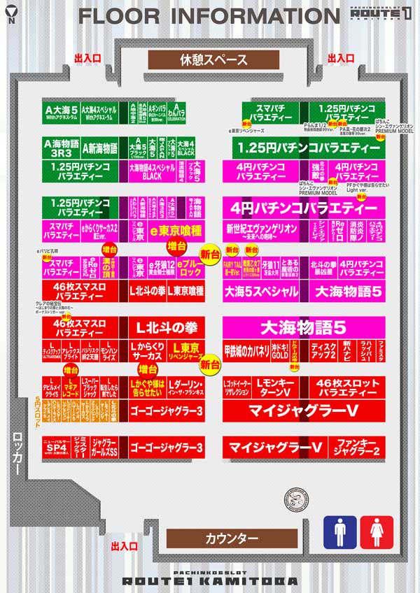 ルート1上鳥羽店の最新情報画像