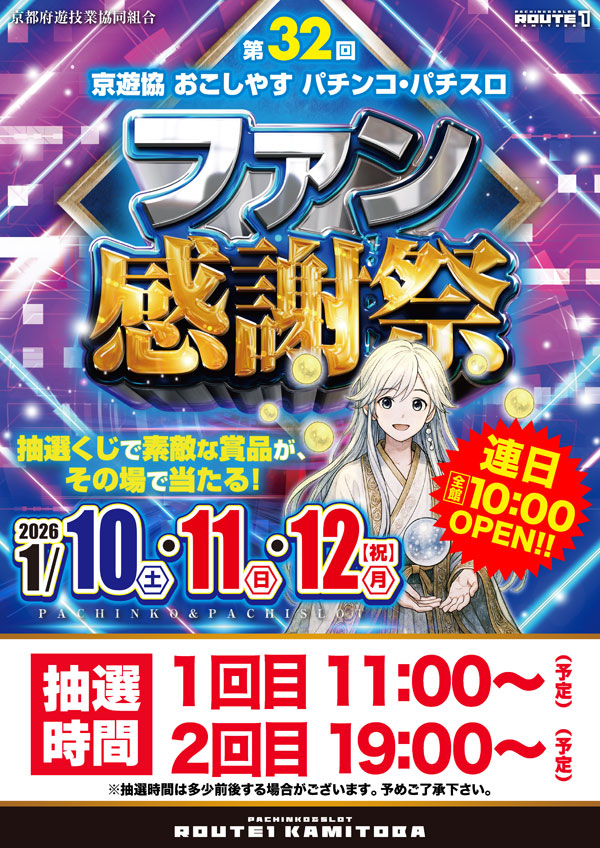 ルート1上鳥羽店の最新情報画像