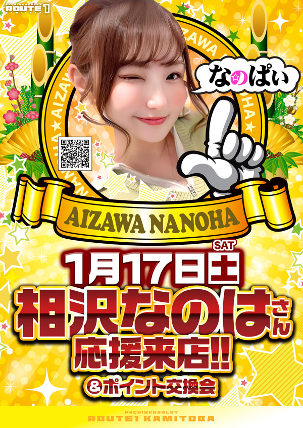 ルート1上鳥羽店の最新情報画像