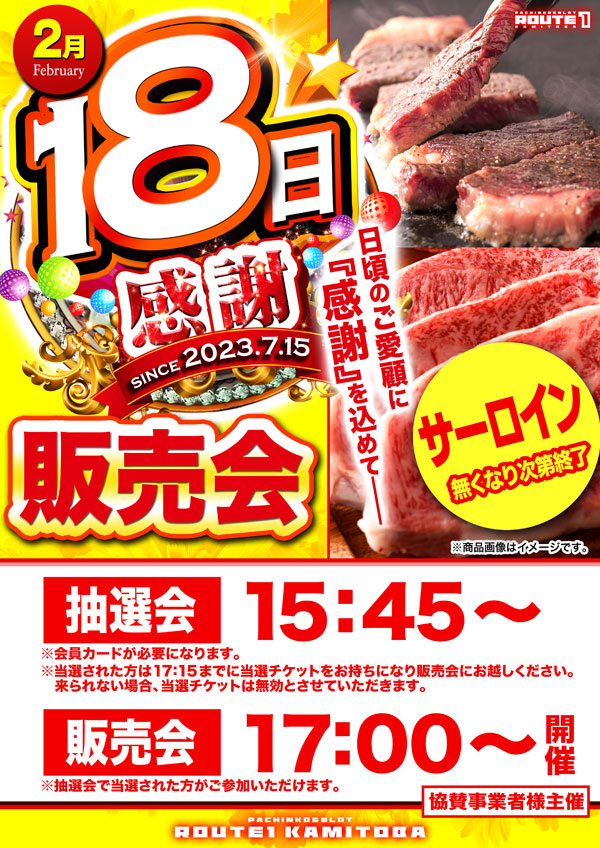 ルート1上鳥羽店の最新情報画像