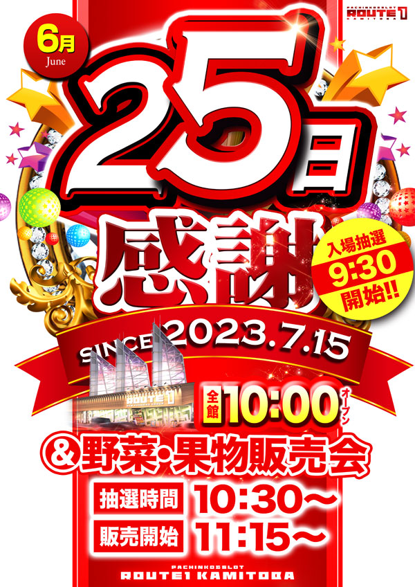ルート1上鳥羽店の最新情報画像