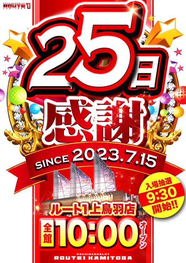 ルート1上鳥羽店の最新情報画像