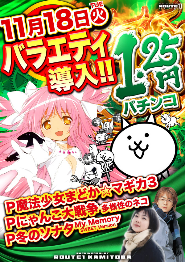 ルート1上鳥羽店の最新情報画像