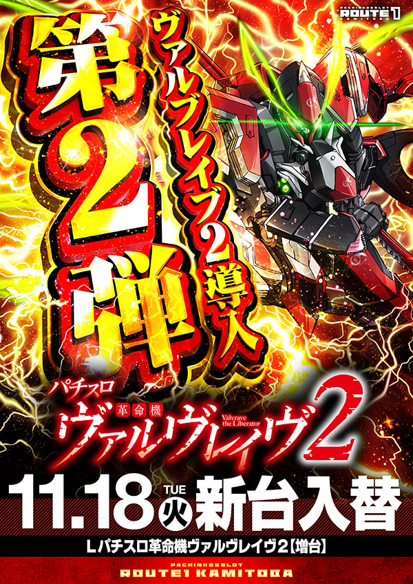 ルート1上鳥羽店の最新情報画像