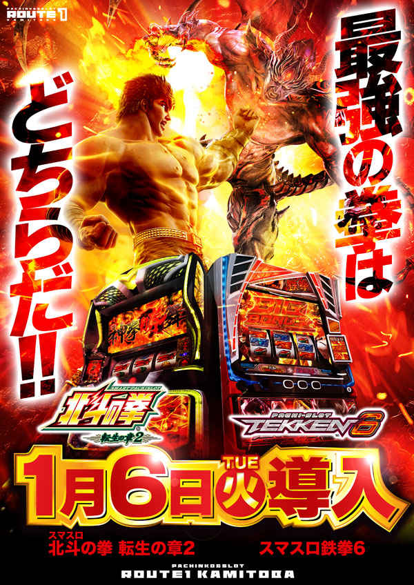 ルート1上鳥羽店の最新情報画像