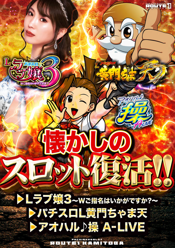 ルート1上鳥羽店の最新情報画像