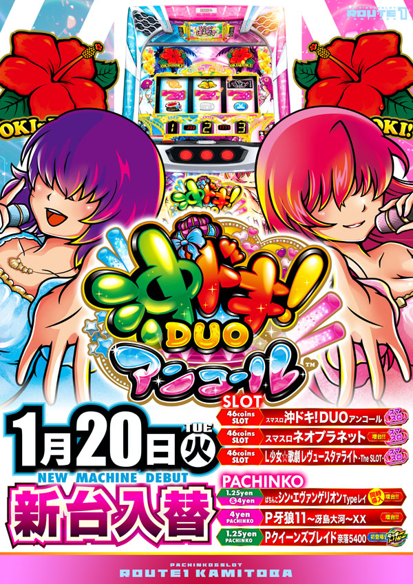 ルート1上鳥羽店の最新情報画像