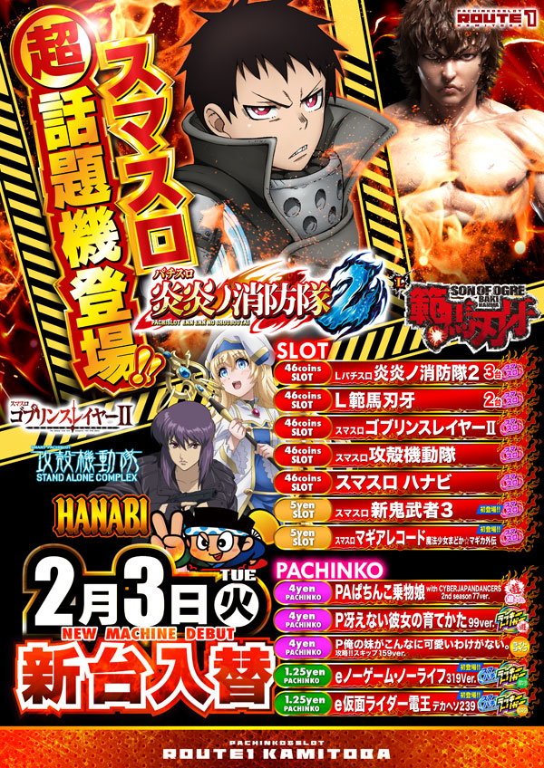 ルート1上鳥羽店の最新情報画像