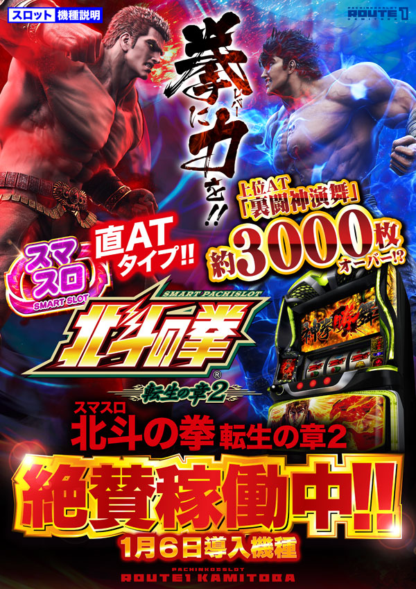 ルート1上鳥羽店の最新情報画像