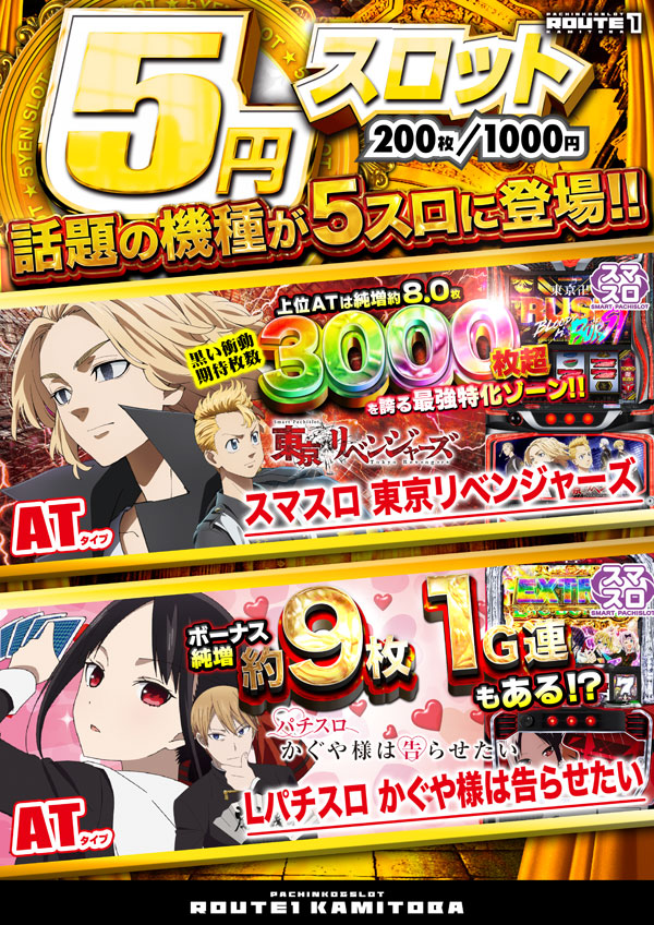 ルート1上鳥羽店の最新情報画像