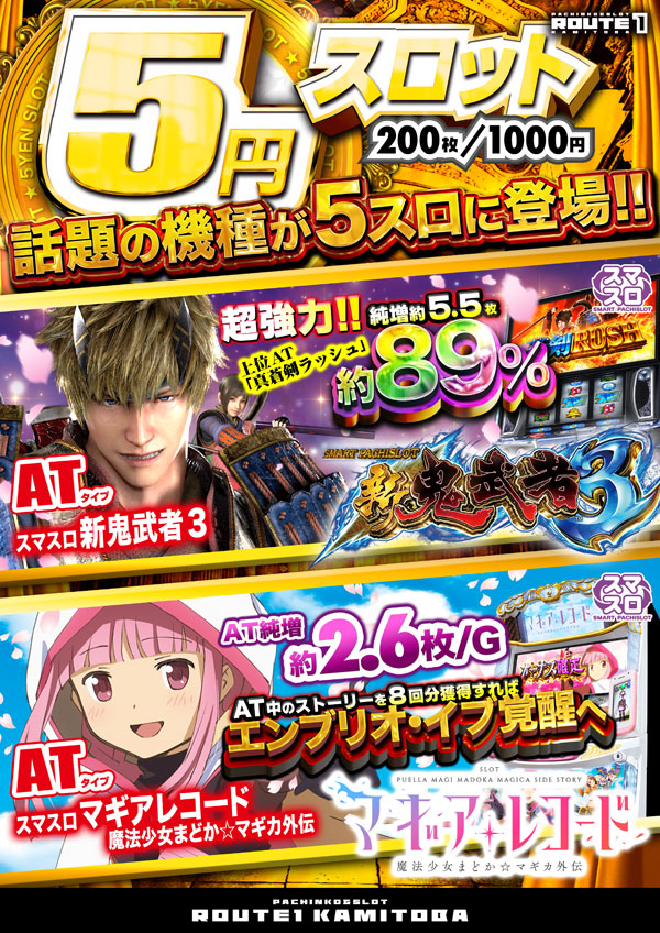 ルート1上鳥羽店の最新情報画像