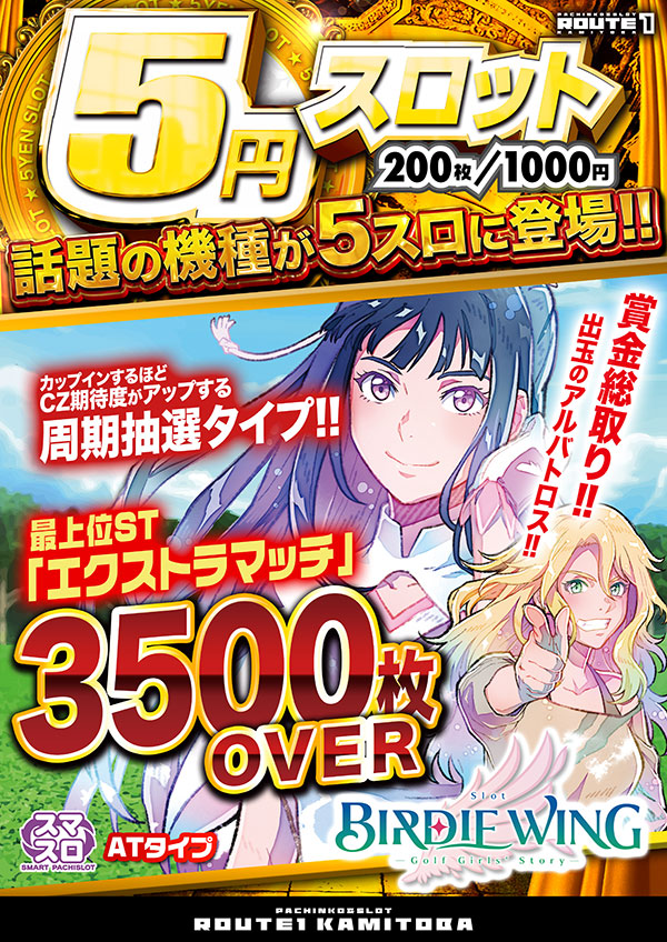 ルート1上鳥羽店の最新情報画像