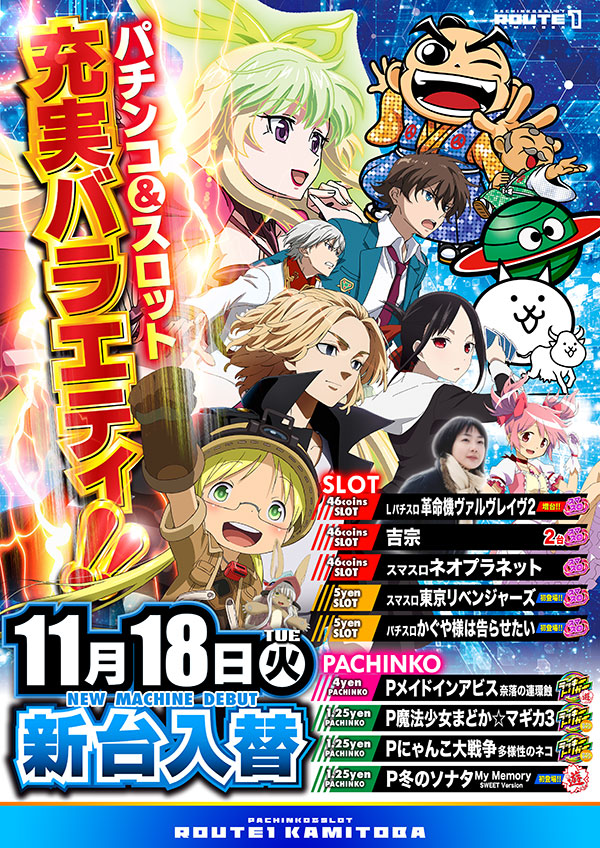 ルート1上鳥羽店の最新情報画像