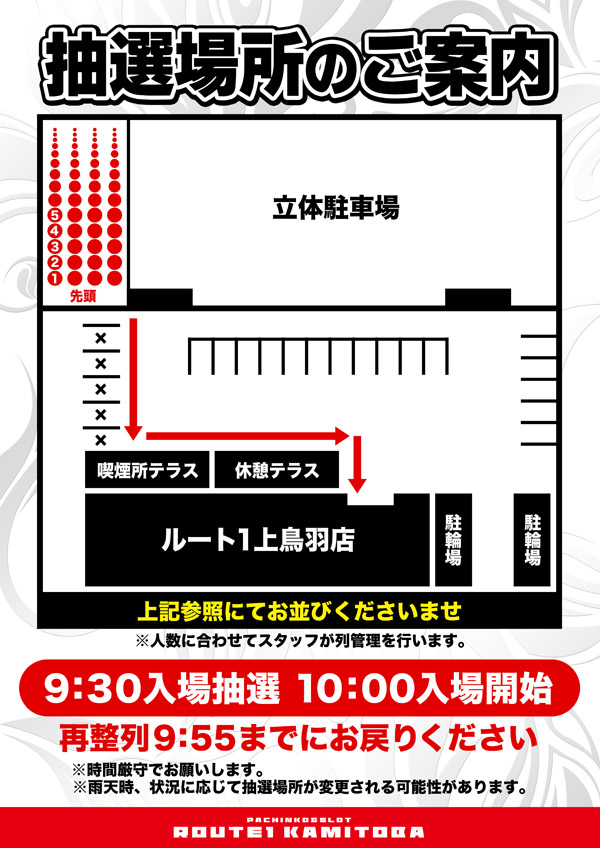 ルート1上鳥羽店の最新情報画像