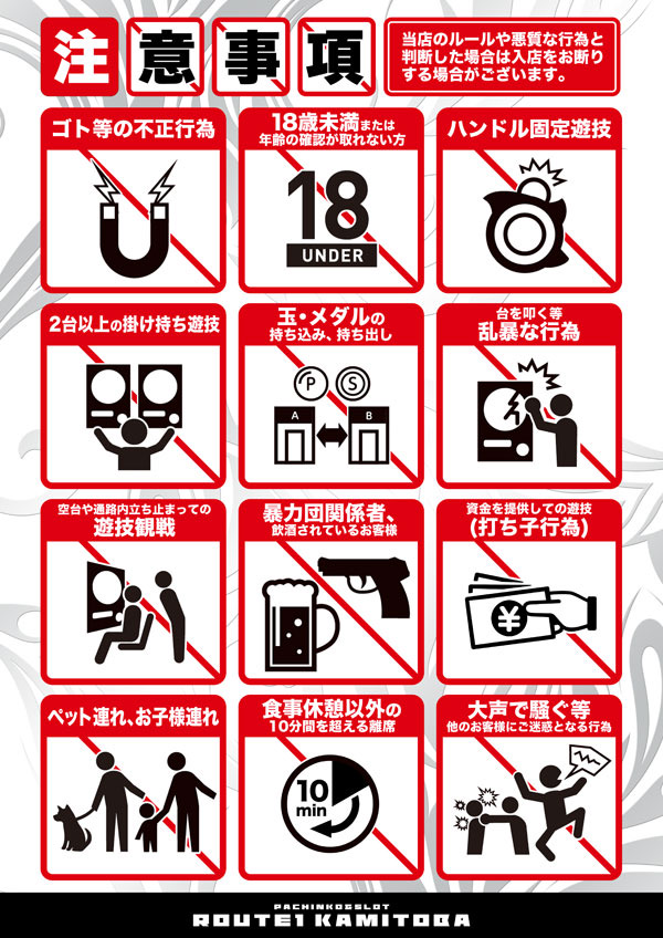 ルート1上鳥羽店の最新情報画像