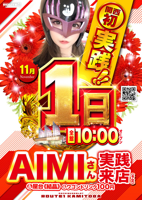 ルート1上鳥羽店の最新情報画像