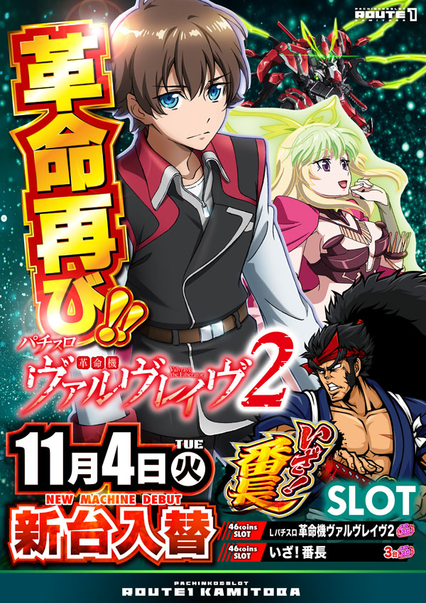 ルート1上鳥羽店の最新情報画像