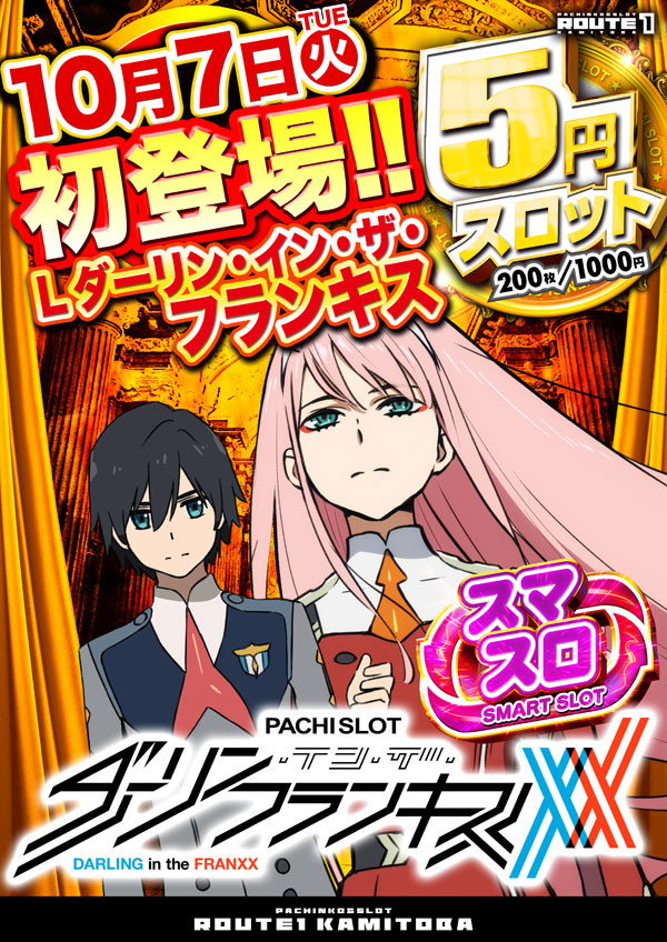 ルート1上鳥羽店の最新情報画像