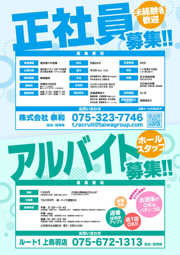 ルート1上鳥羽店の最新情報画像