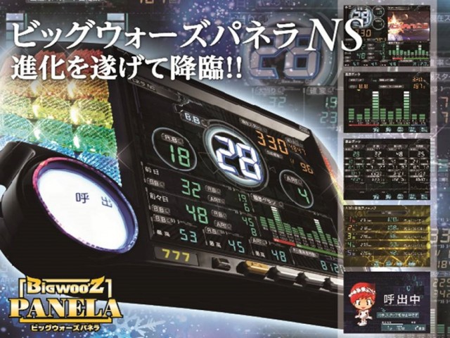 コンパル留萌店の最新情報画像