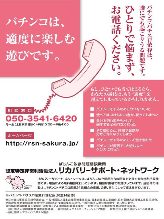 コンパル留萌店の最新情報画像