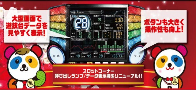 コンパル留萌店の最新情報画像