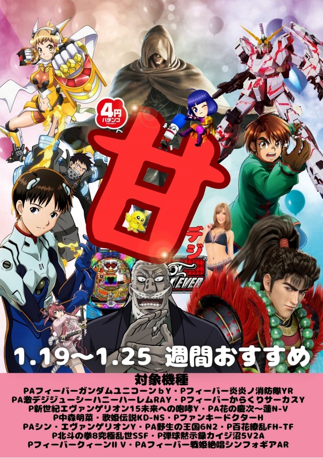 コンパル留萌店の最新情報画像